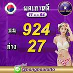 ผลหวยปี64